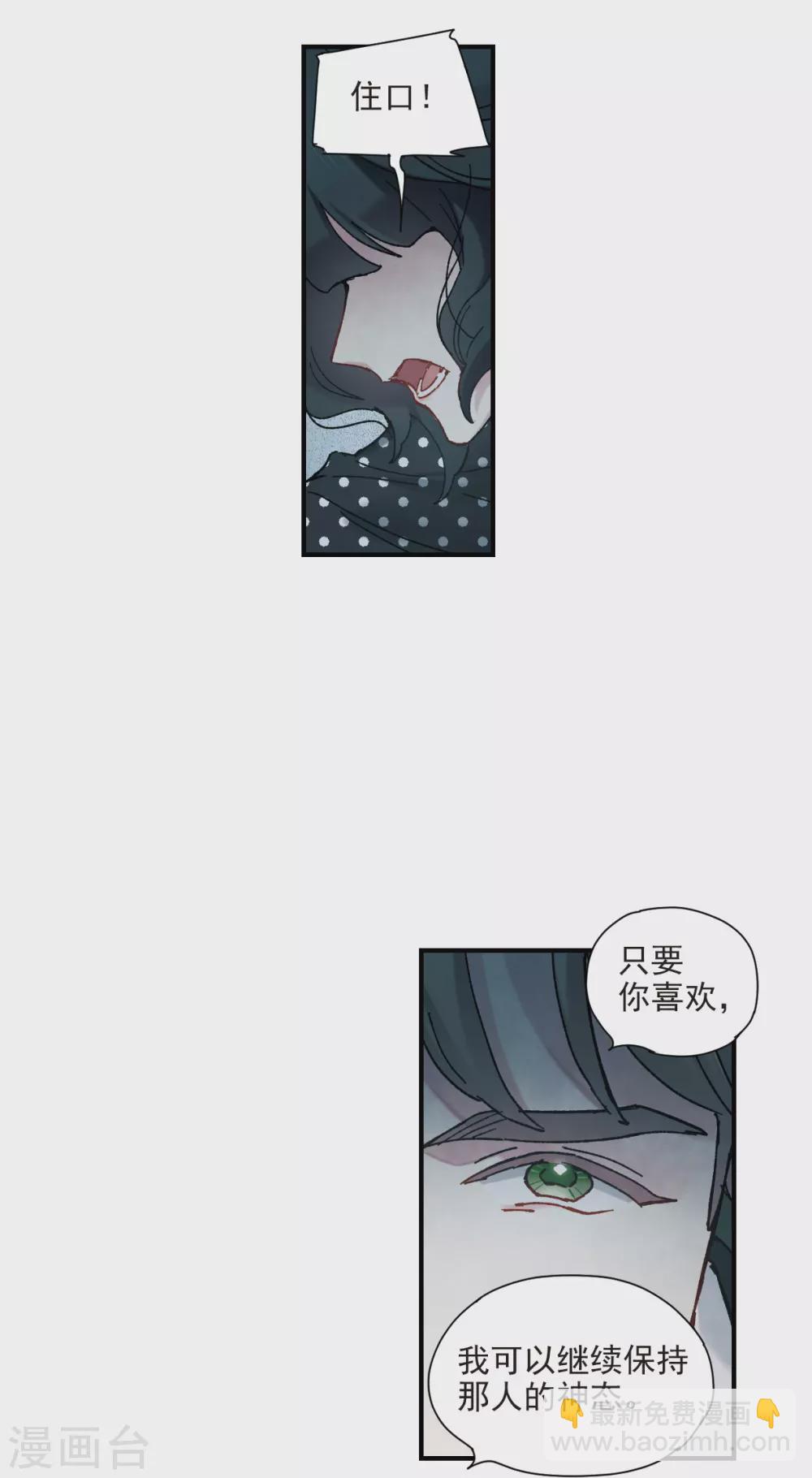 第50话2 发誓-第144话
