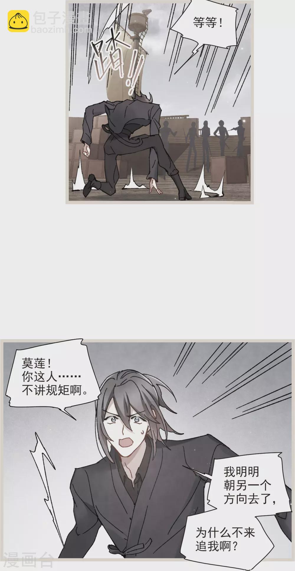 第50话2 发誓-第144话