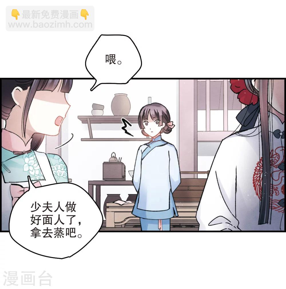 第7话2 离间-第16话