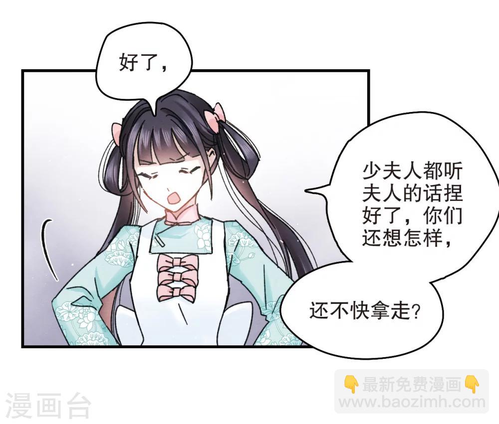 第7话2 离间-第16话