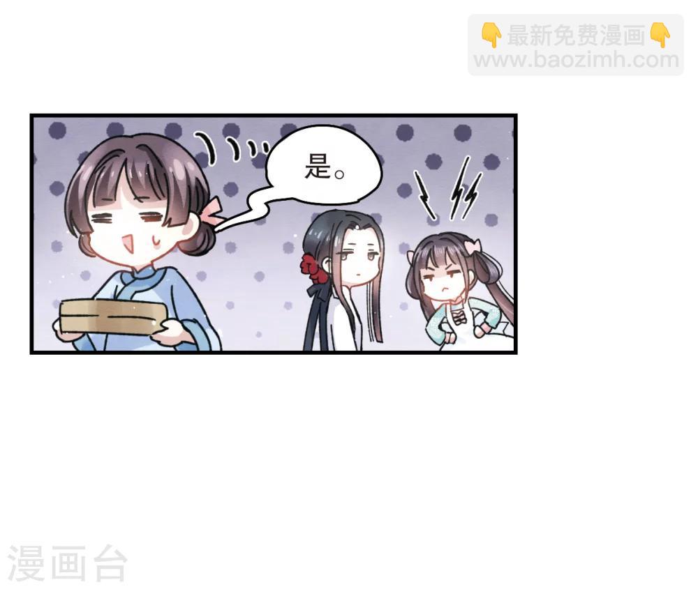第7话2 离间-第16话