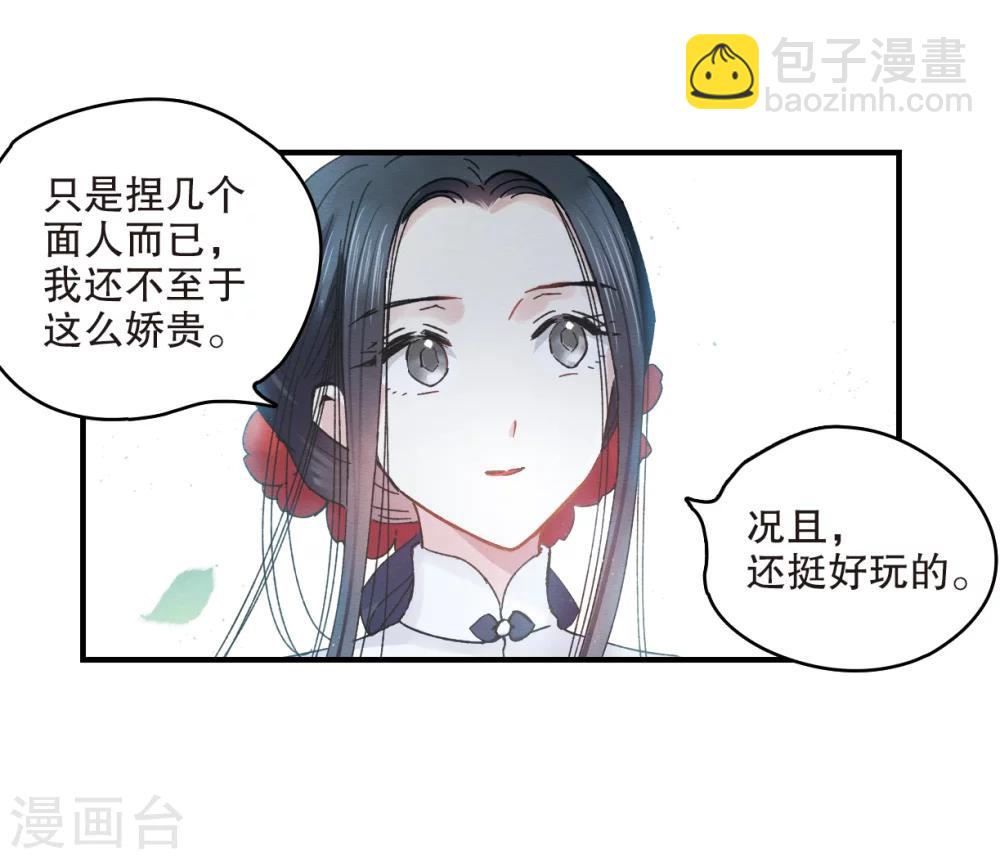第7话2 离间-第16话