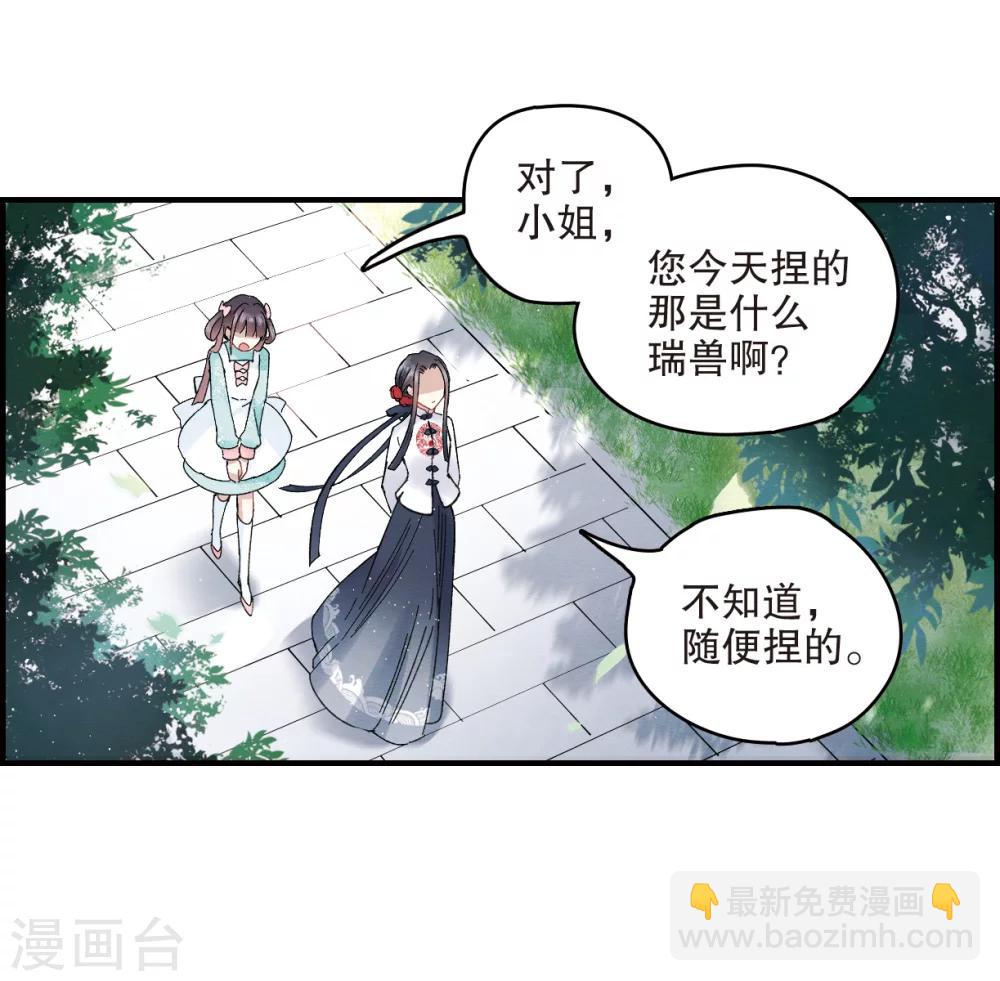 第7话2 离间-第16话