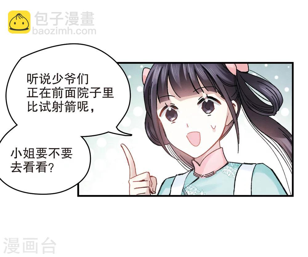 第7话2 离间-第16话