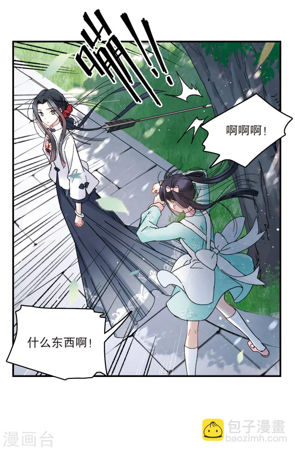 第7话2 离间-第16话
