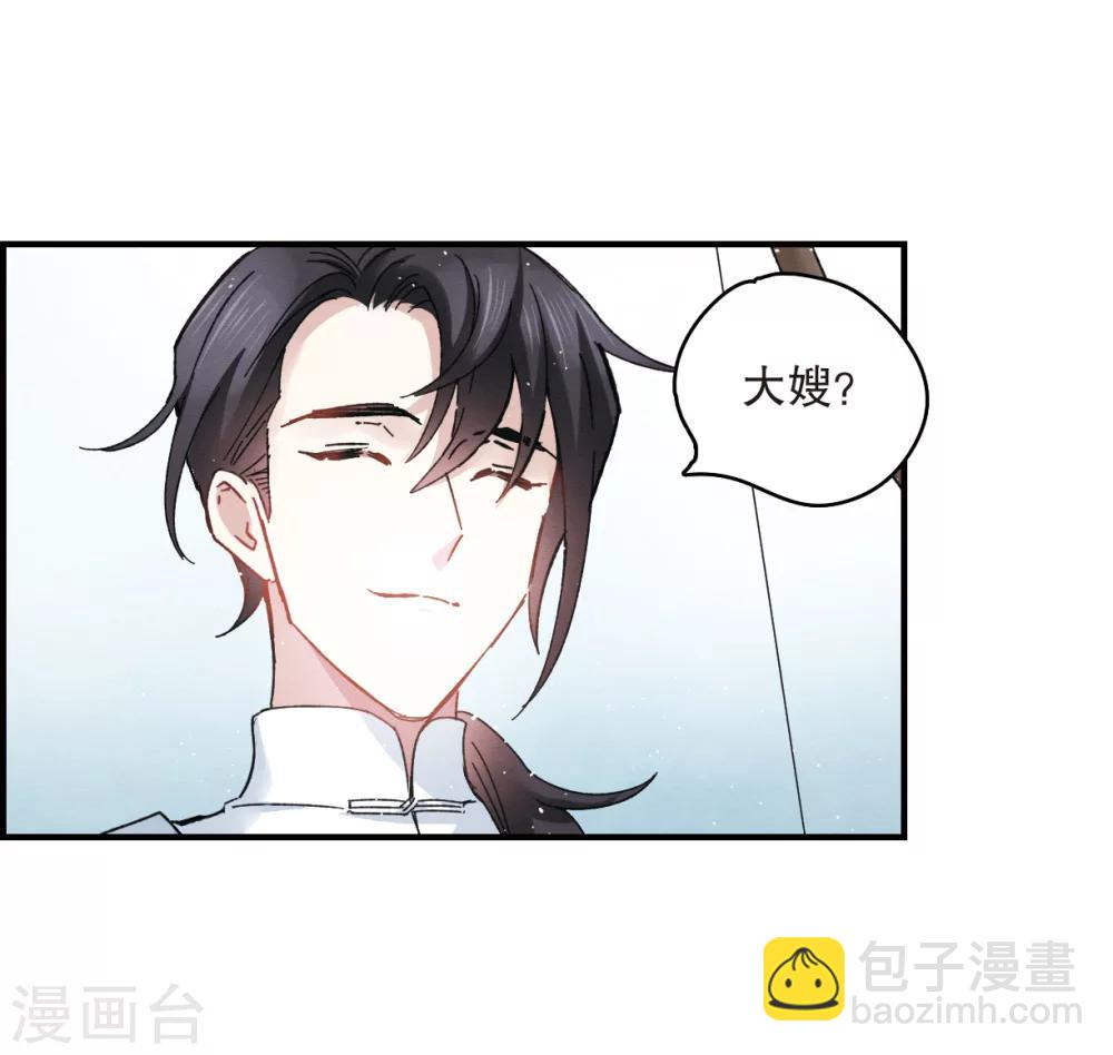 第7话2 离间-第16话