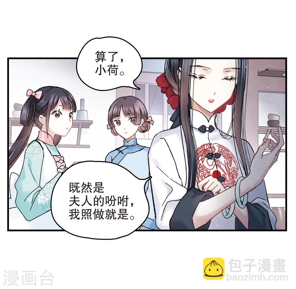 第7话2 离间-第16话