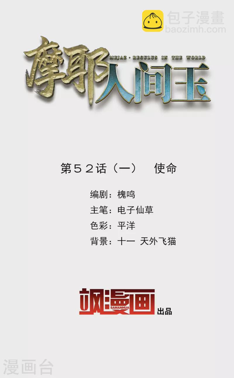 第52话1 使命-第152话
