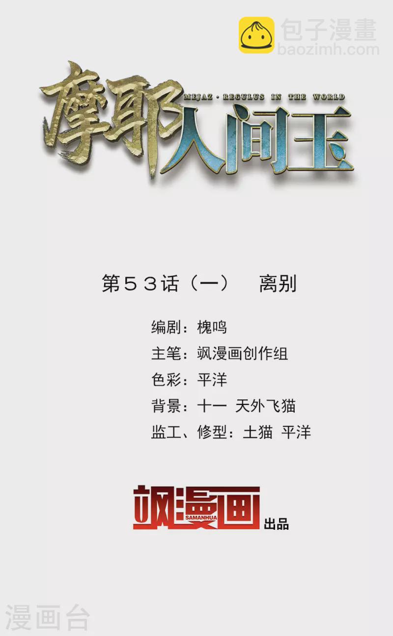第53话1 离别-第154话