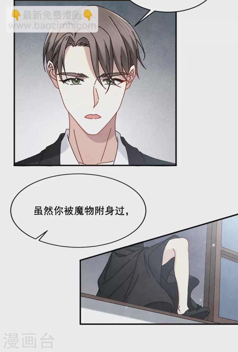 第2季2话2 决断-第158话
