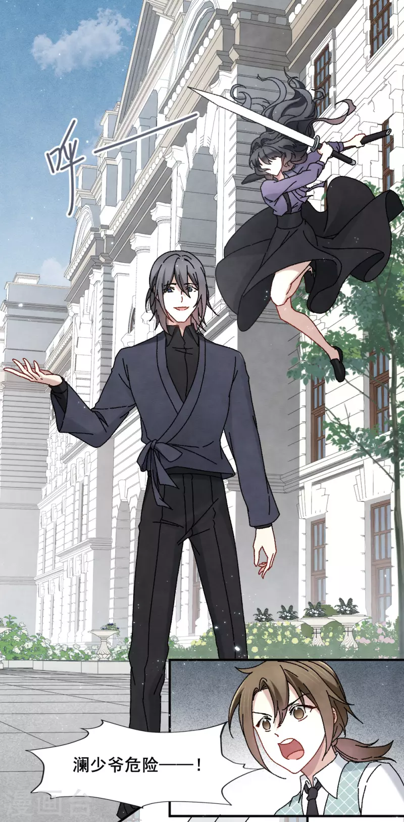 第2季2话2 决断-第158话