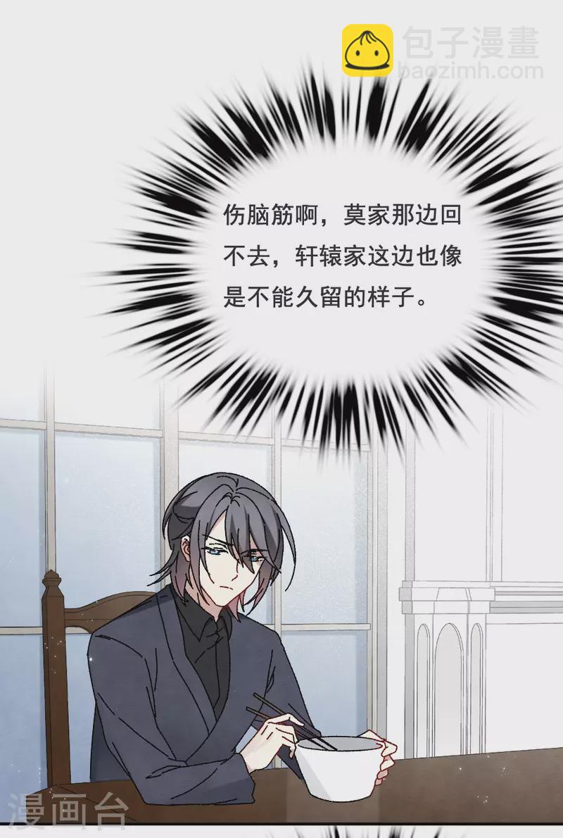 第2季2话2 决断-第158话