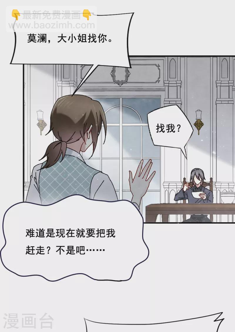 第2季2话2 决断-第158话