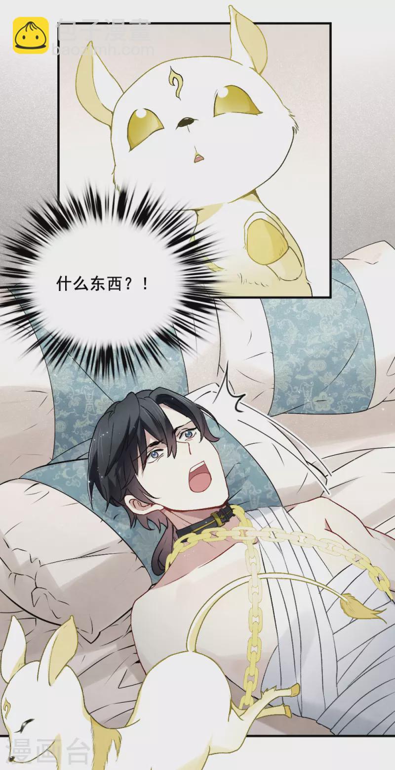 第2季3话1 被俘-第160话
