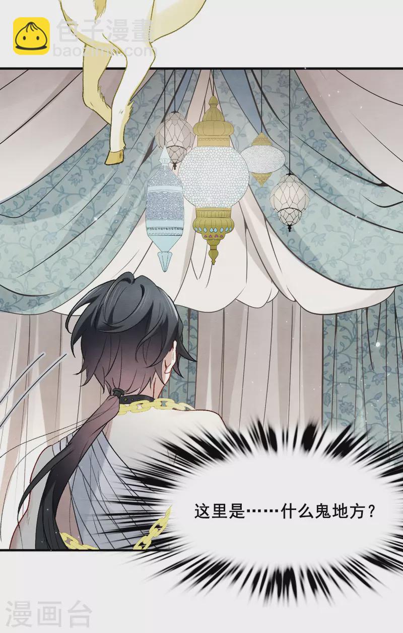 第2季3话1 被俘-第160话