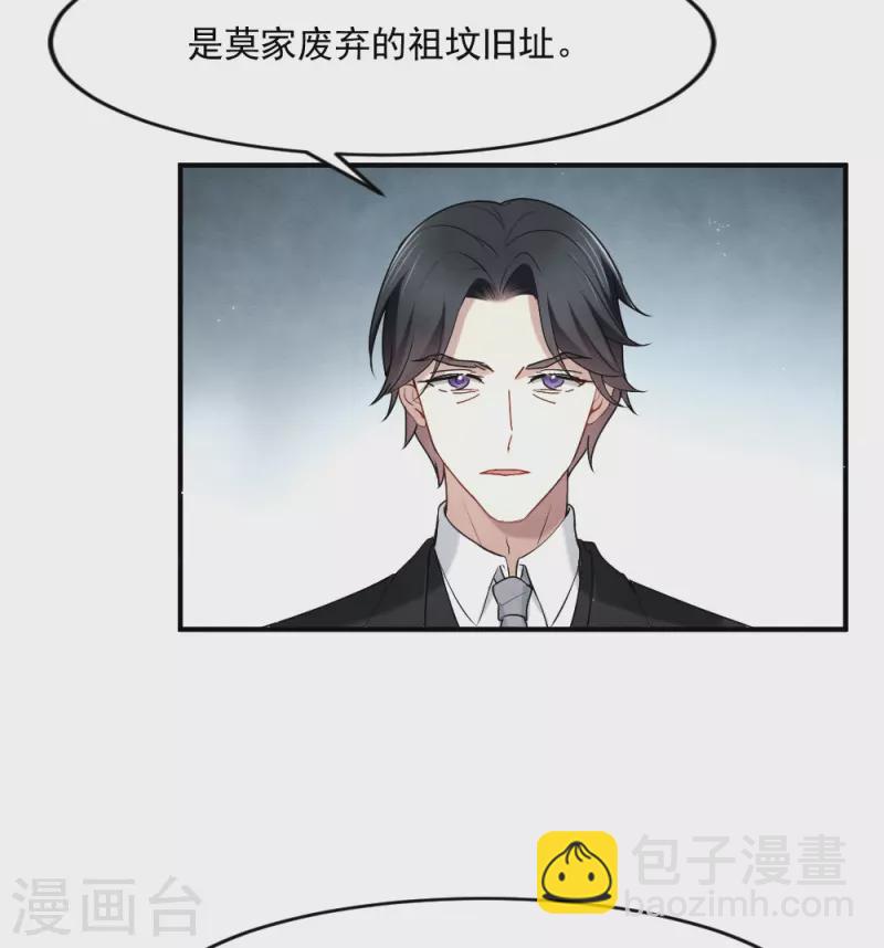 第2季4话1 祖坟-第162话