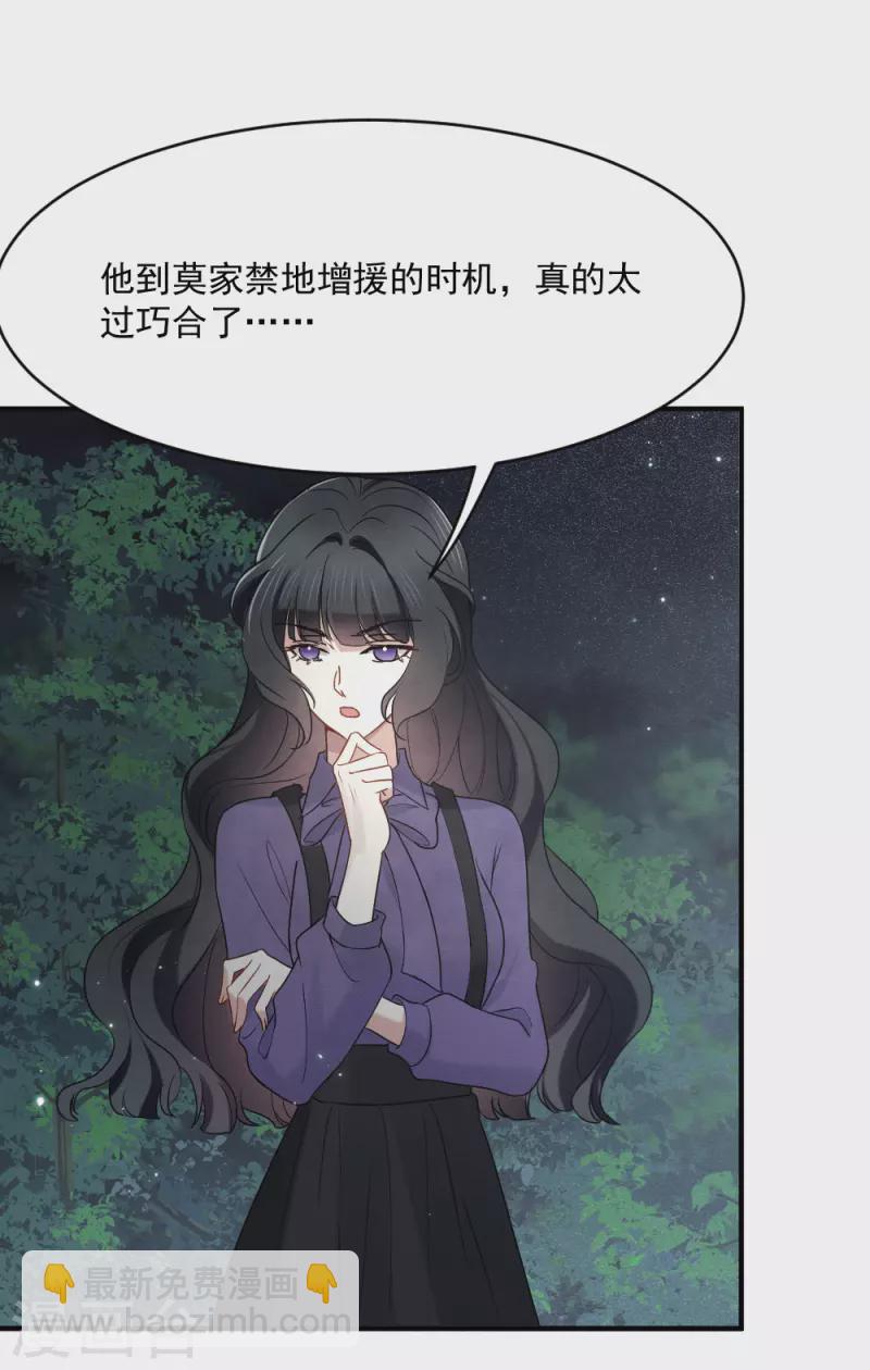 第2季4话3 祖坟-第164话