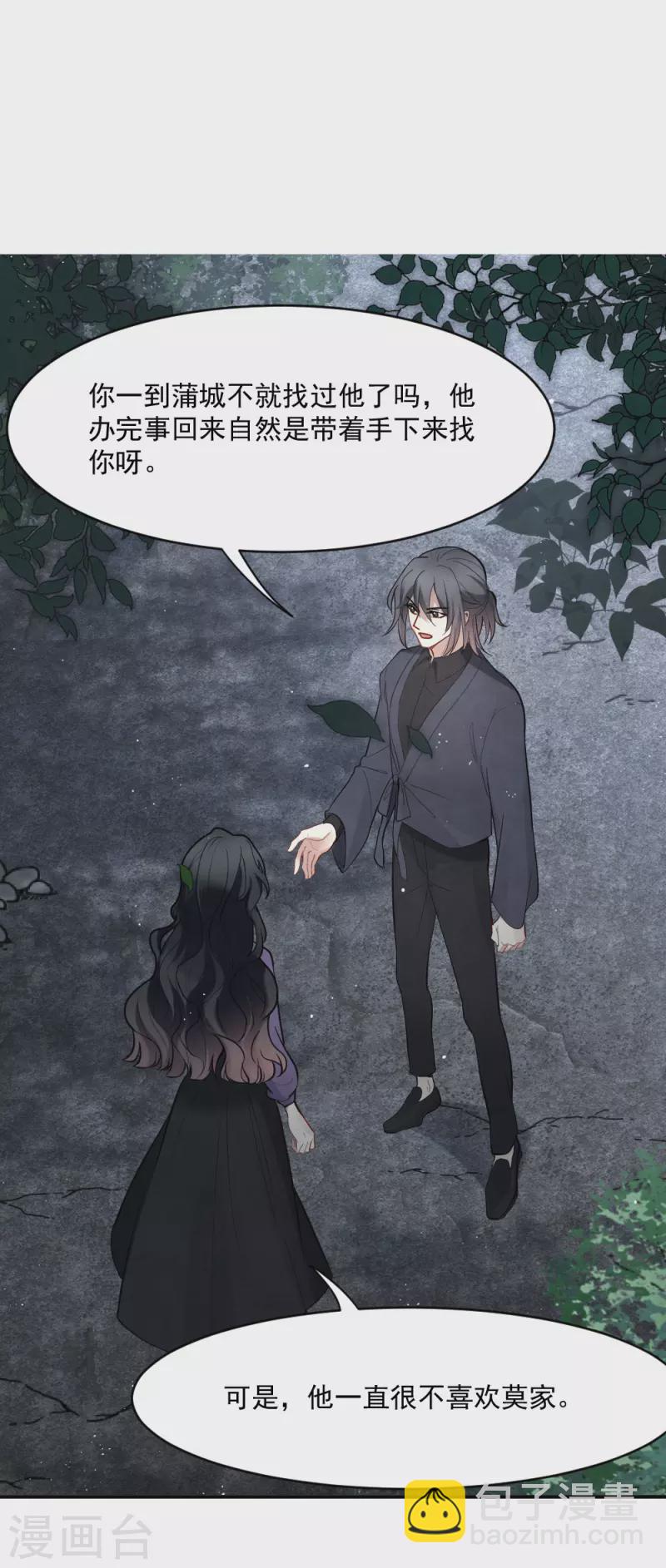 第2季4话3 祖坟-第164话