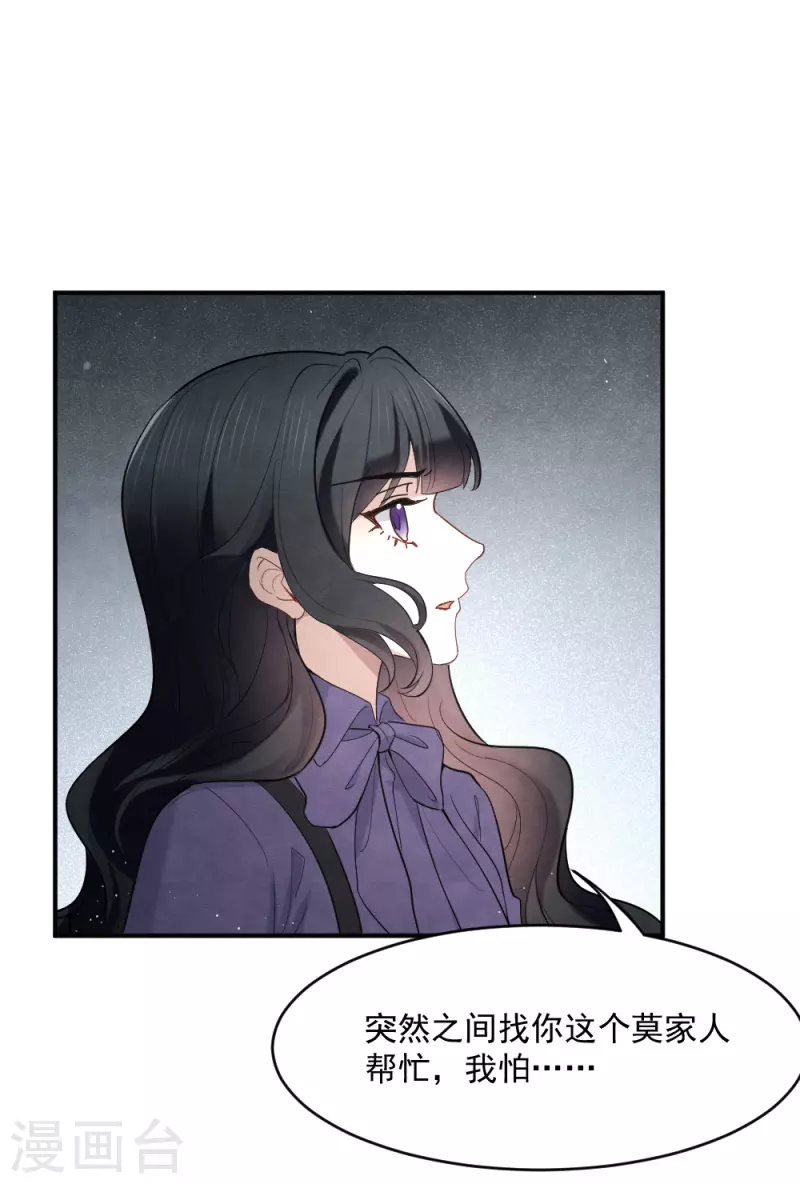 第2季4话3 祖坟-第164话