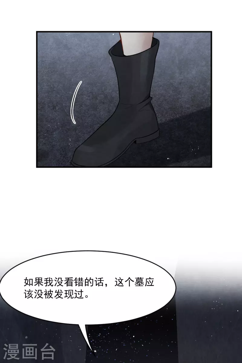 第2季4话3 祖坟-第164话
