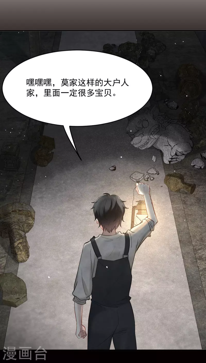 第2季4话3 祖坟-第164话