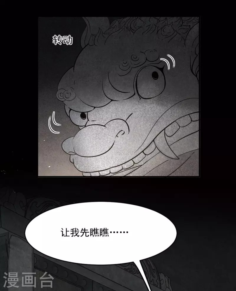 第2季4话3 祖坟-第164话