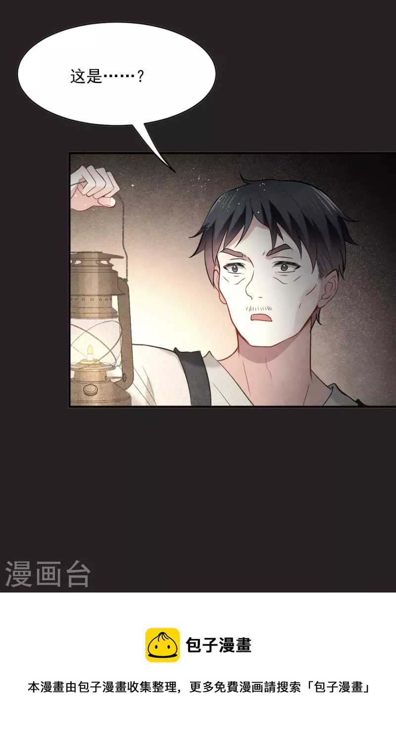 第2季4话3 祖坟-第164话