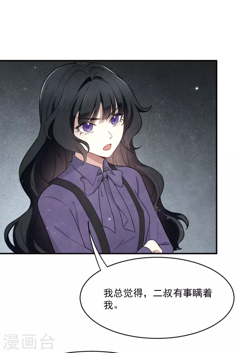 第2季4话3 祖坟-第164话