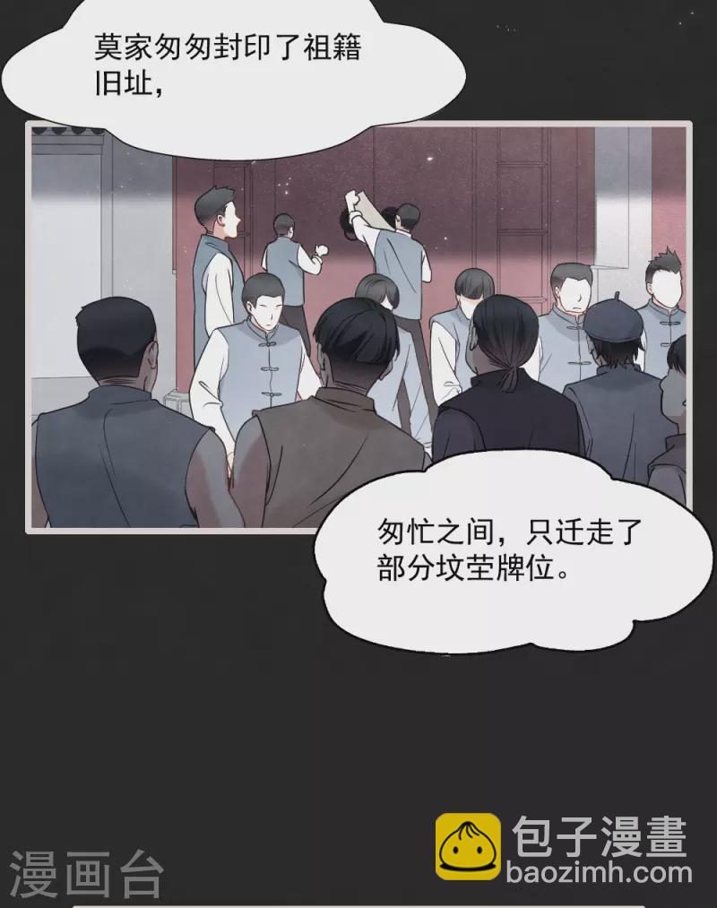 第2季5话2 往事-第166话