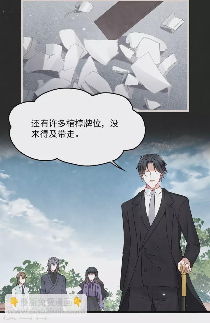 第2季5话2 往事-第166话