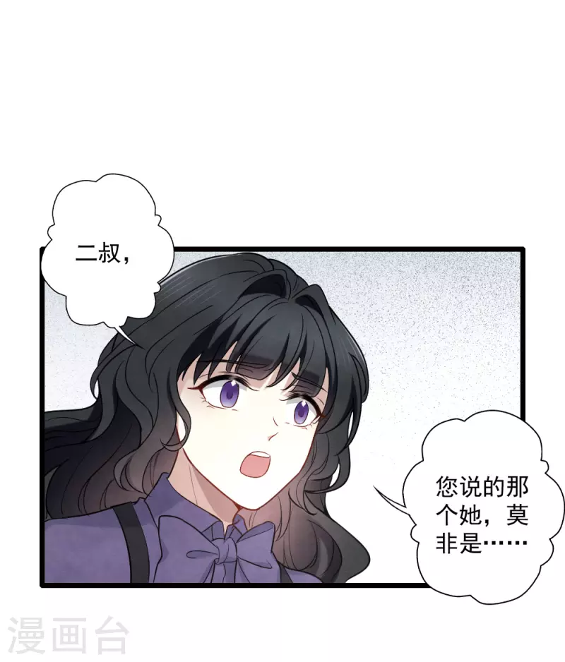 第2季5话2 往事-第166话