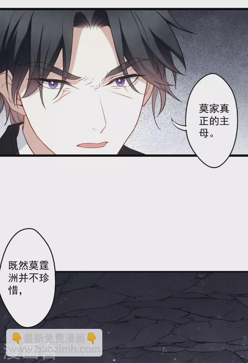 第2季5话2 往事-第166话