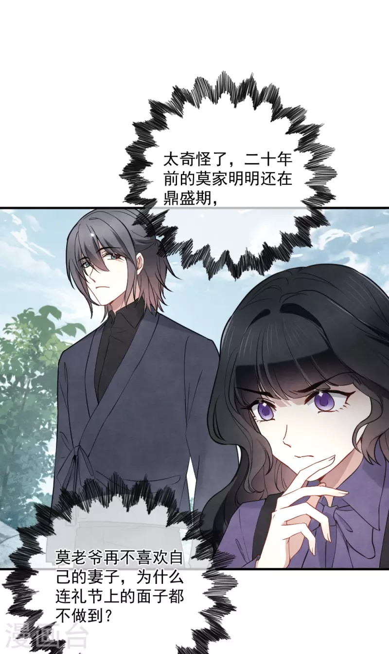第2季5话2 往事-第166话
