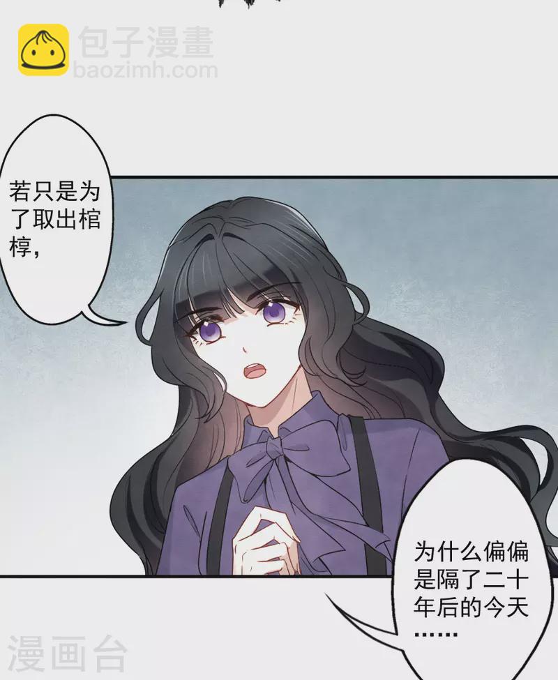第2季5话2 往事-第166话