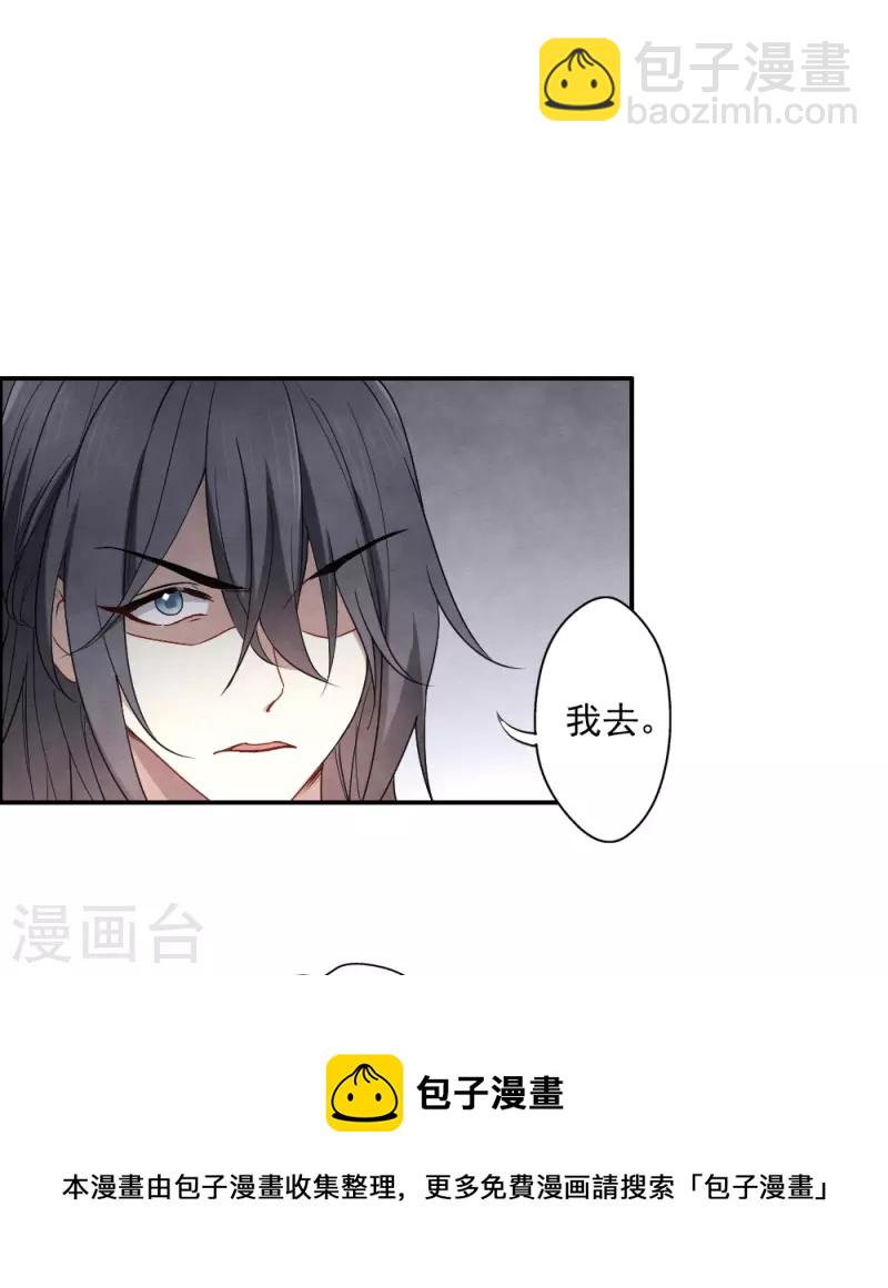 第2季5话2 往事-第166话