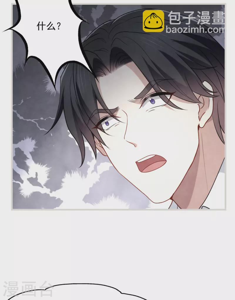 第2季5话2 往事-第166话