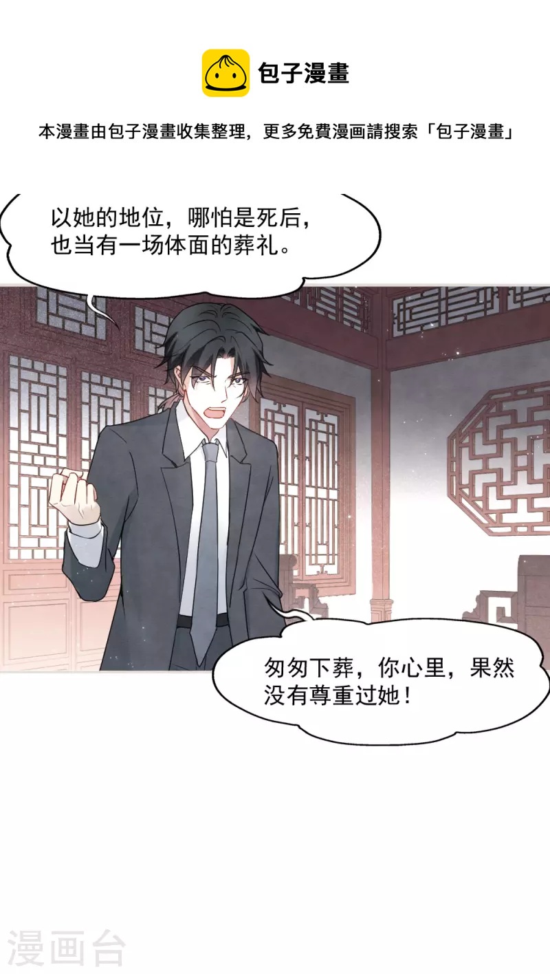 第2季5话2 往事-第166话
