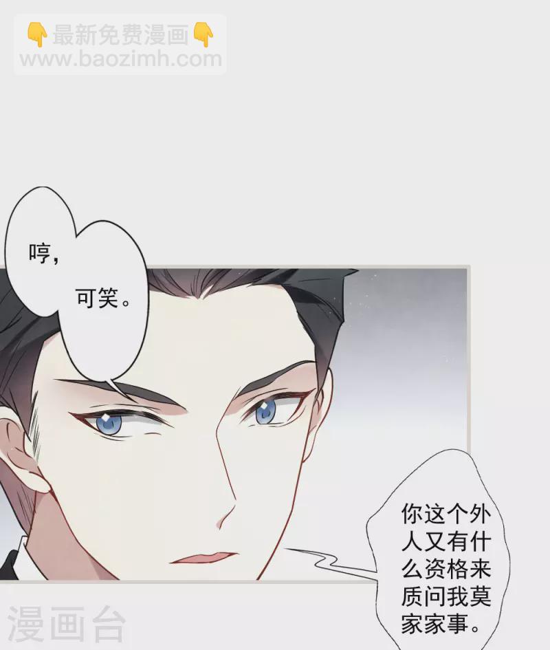 第2季5话2 往事-第166话
