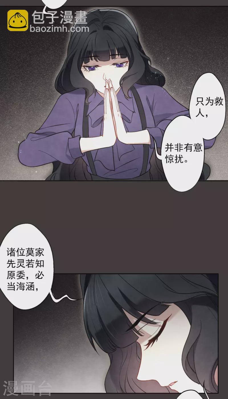 第2季6话2 阴墓-第168话