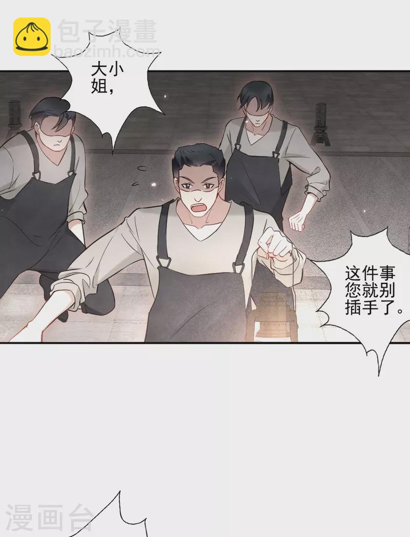 第2季6话4 阴墓-第170话