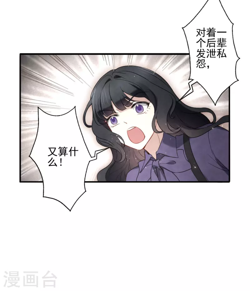 第2季6话4 阴墓-第170话