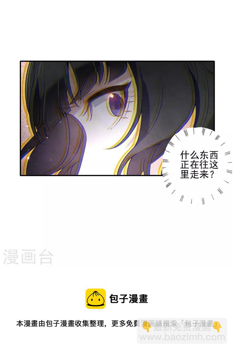 第2季6话4 阴墓-第170话