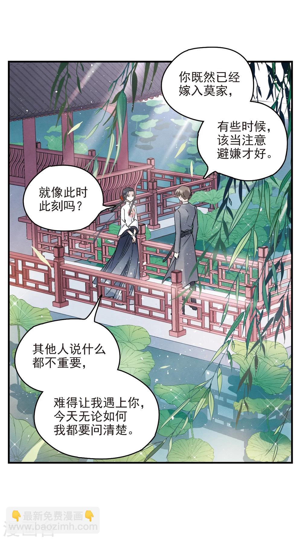 第8话2 误会-第18话