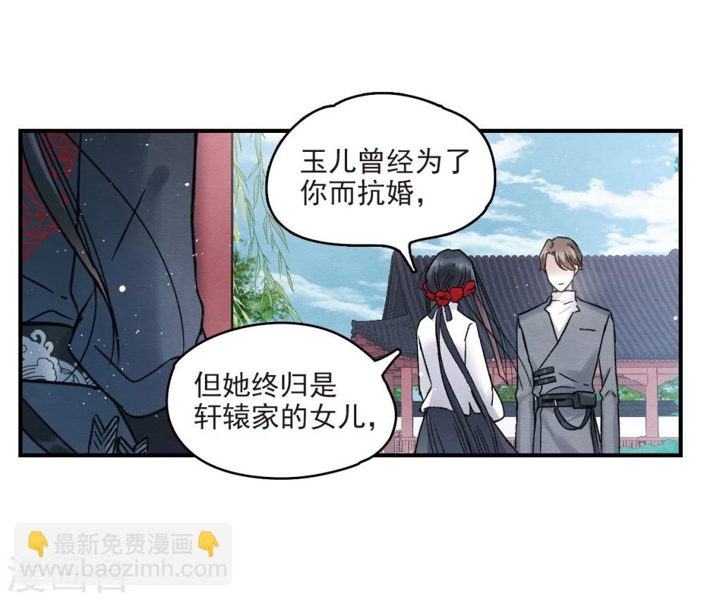 第8话2 误会-第18话
