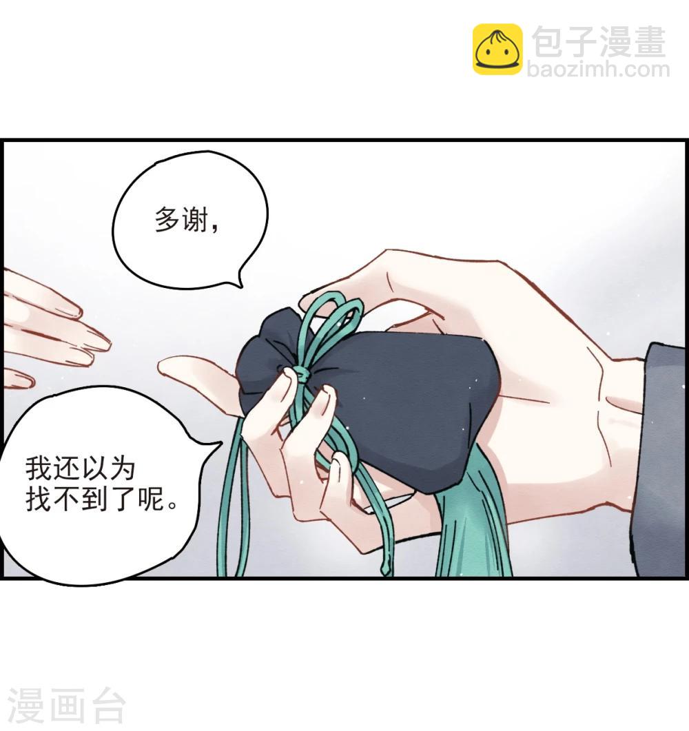 第8话2 误会-第18话