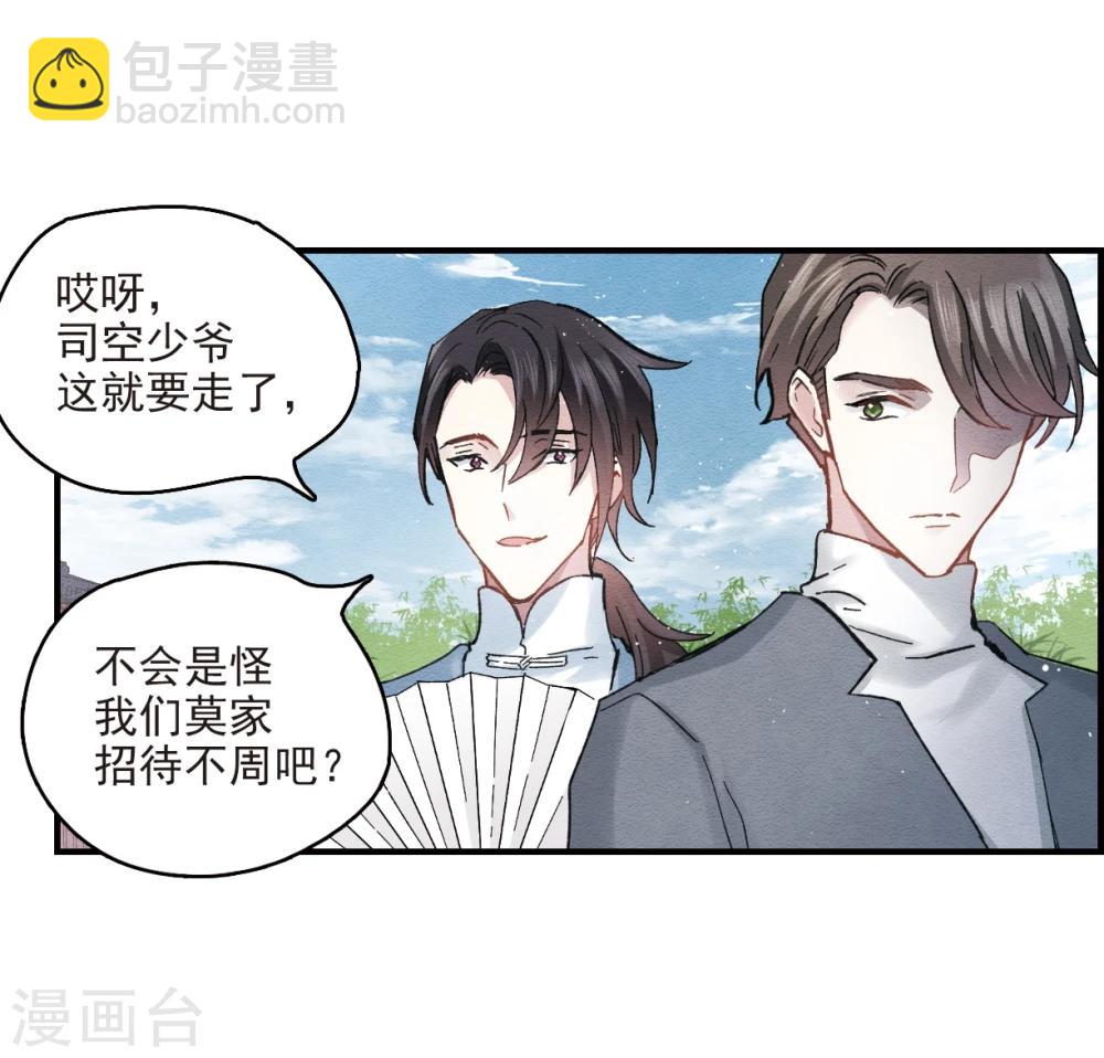 第8话2 误会-第18话