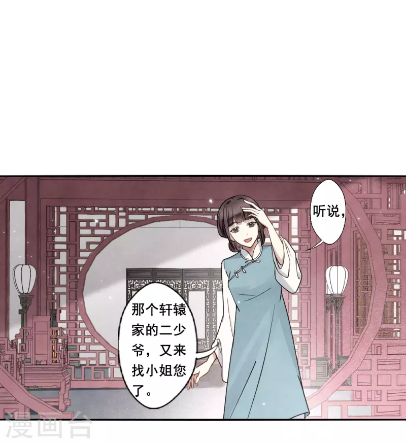 第2季7话2 迷境-第172话