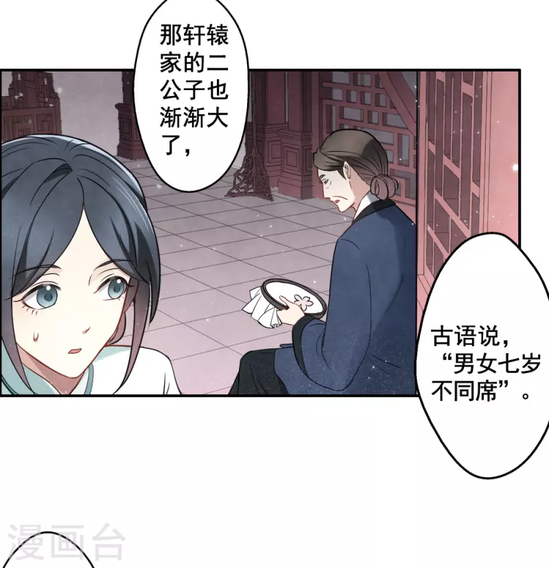 第2季7话2 迷境-第172话