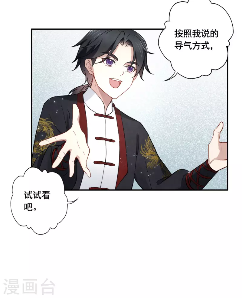 第2季7话2 迷境-第172话