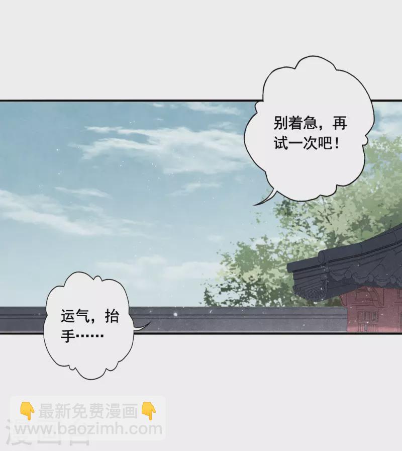 第2季7话2 迷境-第172话